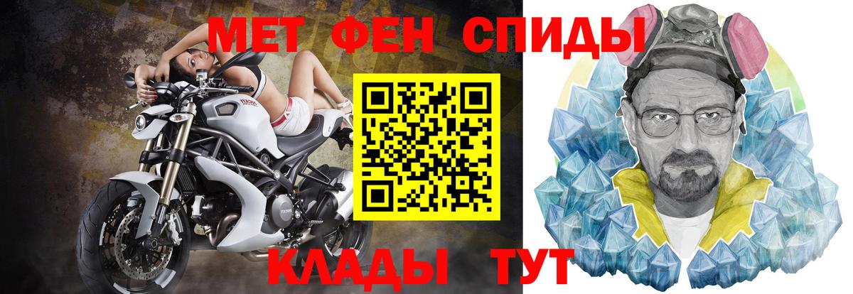 Светлоград  Амфетамин 98%  Вход с VPN 