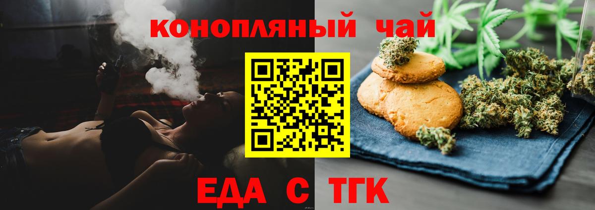 Cannafood марихуана  Вход с VPN  Светлоград 