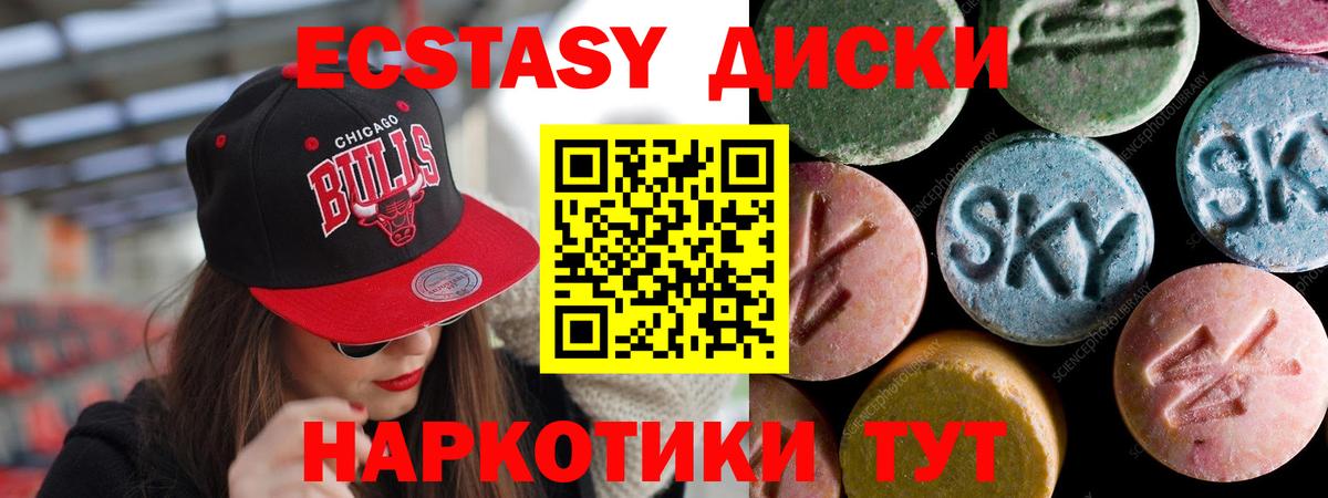 Экстази  Ecstasy Дубай  Ecstasy Punisher  Вход с VPN  Светлоград 