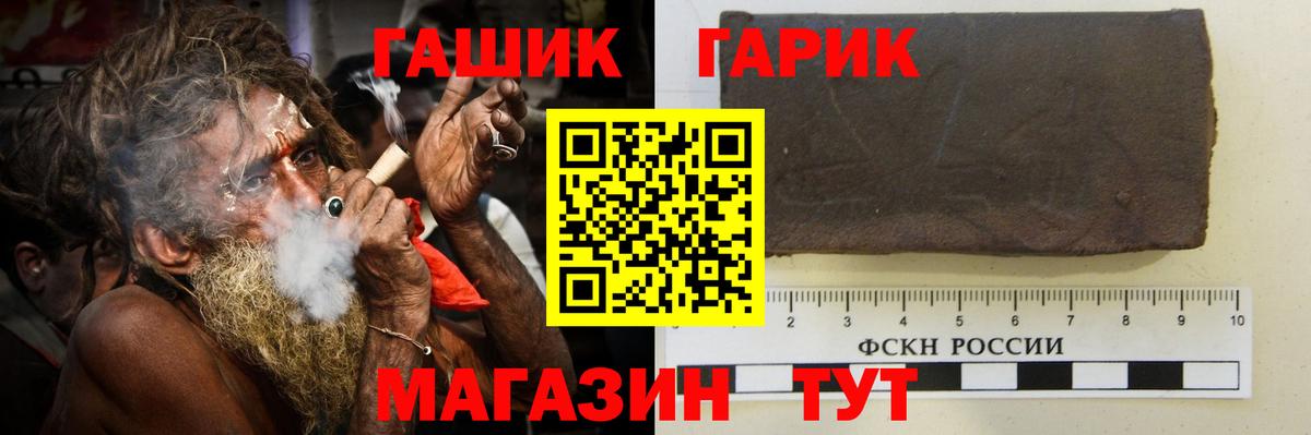 Светлоград  ГАШИШ гарик  ГАШИШ Cannabis  что такое наркотик  Вход с VPN  ГАШИШ 