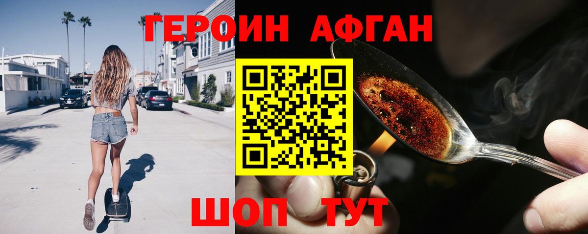 Светлоград  ГЕРОИН герыч  Героин  Вход с VPN 