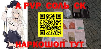 ешки Сланцы