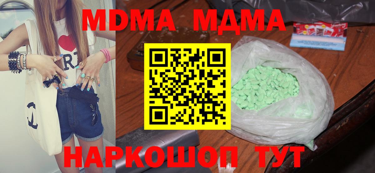 MDMA VHQ  MDMA кристаллы  Светлоград  Вход с VPN 
