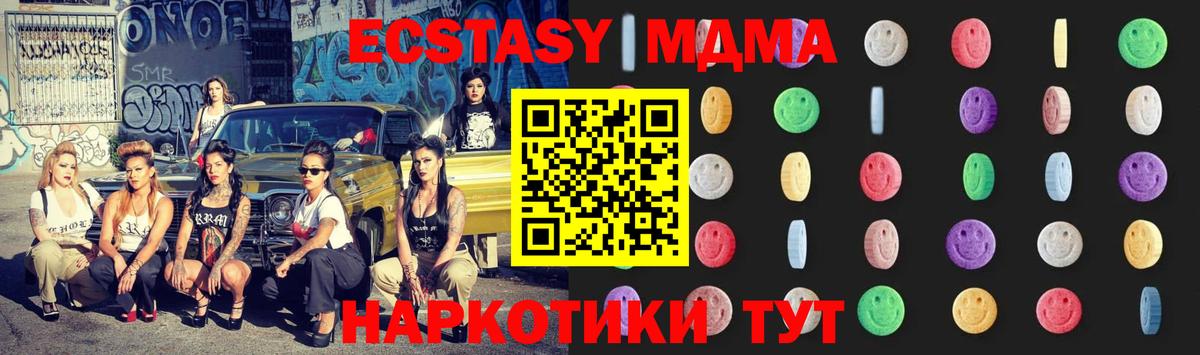 MDMA молли Светлоград