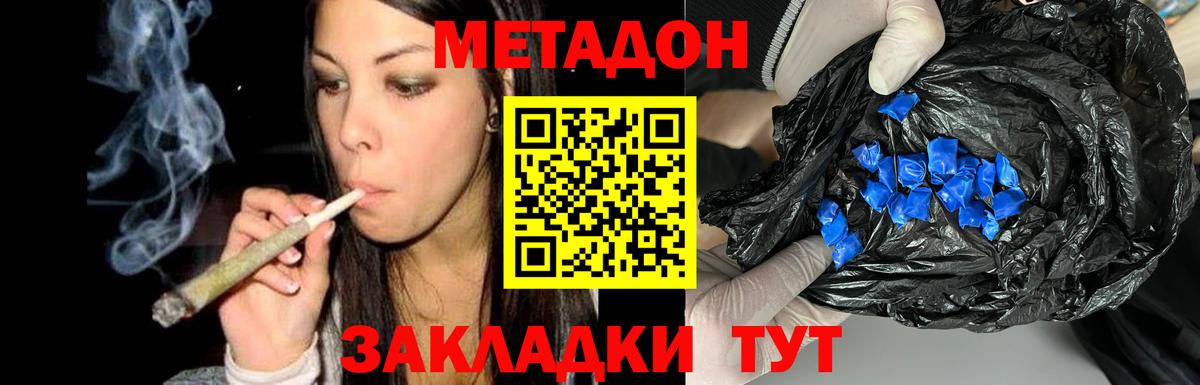 Метадон мёд  Вход с VPN  Светлоград  МЕТАДОН мёд 