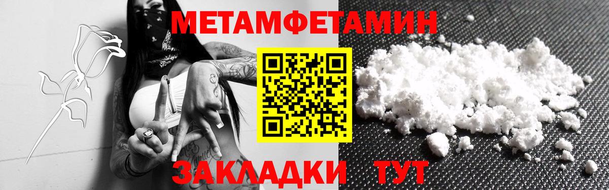 Первитин мет Светлоград