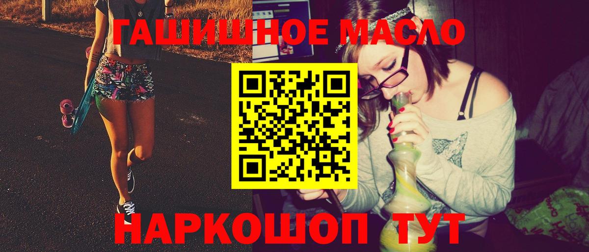 Дистиллят ТГК вейп Светлоград